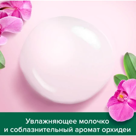 Гель-крем для душe Palmolive Naturals Розкішна м'якість, 250 мл: ціни та характеристики