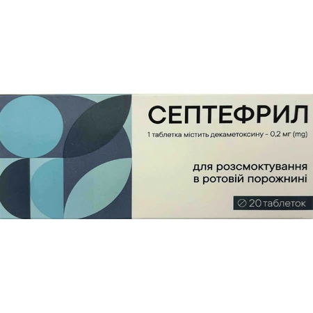 Септефрил таблетки по 0.2 мг №20: цены и характеристики