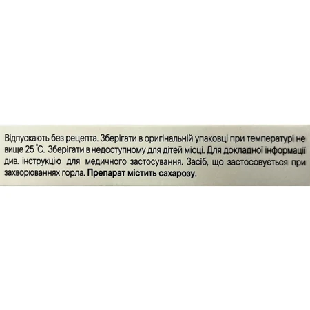 Септефрил таблетки по 0.2 мг №20: цены и характеристики