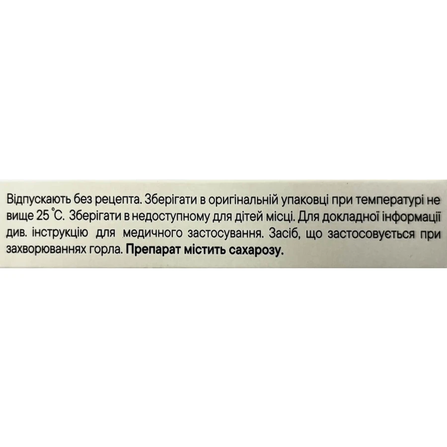 Септефрил таблетки по 0.2 мг №20: цены и характеристики