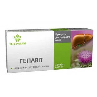 Гепавіт таблетки, 0,5 г №40