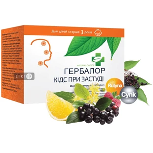 Гербалор кідс при застуді саше 3 г №8