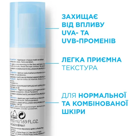 Крем для лица La Roche-Posay SPF20 Hydraphase UV Intense Лайт Интенсивный увлажняющий для нормальной и комбинированной кожи лица, 50 мл: цены и характеристики