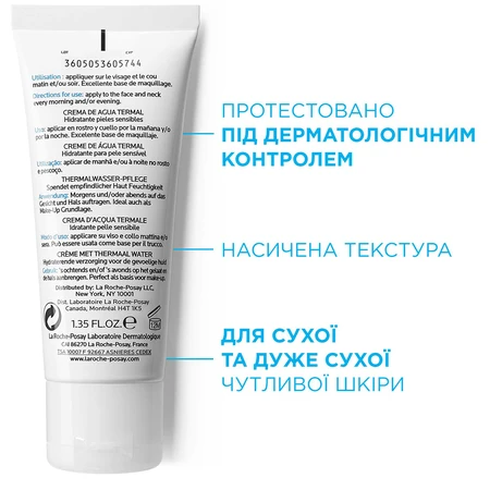 Крем для обличчя La Roche-Posay Hydreane Riche Зволожуючий для сухої чутливої ​​шкіри обличчя, 40 мл: ціни та характеристики