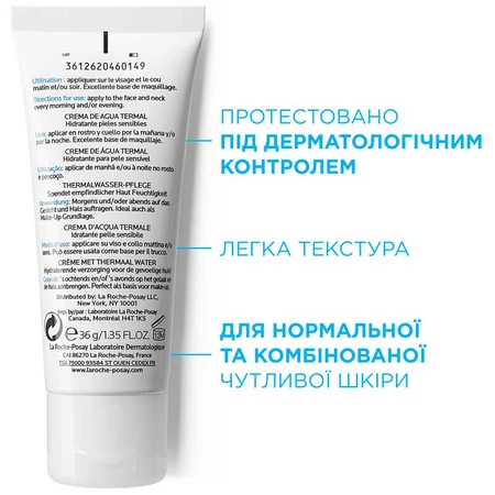 Крем для обличчя La Roche-Posay Hydreane Light Зволожуючий для нормальної та комбінованої чутливої ​​шкіри обличчя, 40 мл: ціни та характеристики
