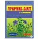 Горчичник-пакет пакет, с льном №10