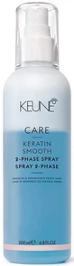 Двухфазный спрей-кондиционер  Keune Care Keratin Smooth 2-Phase Spray для вьющихся и непослушных волос, 200 мл
