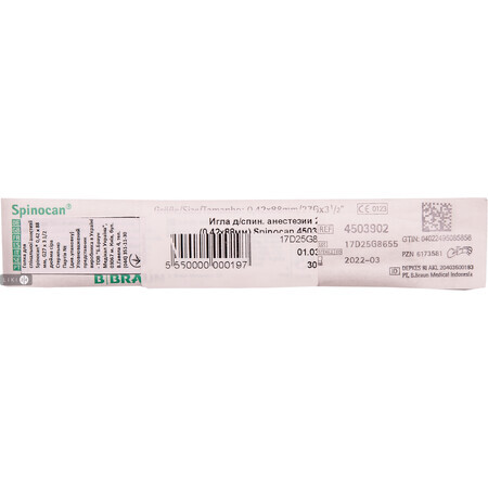 Игла для спинальной анестезии spinocan G27 х 3 1/2" (0,42 х 88 мм), серая (4503902)