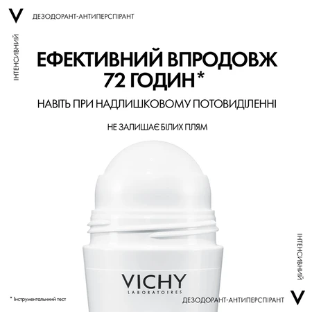 Кульковий дезодорант Vichy Stress Resist 72 години захисту у стресових ситуаціях, 50 мл: ціни та характеристики