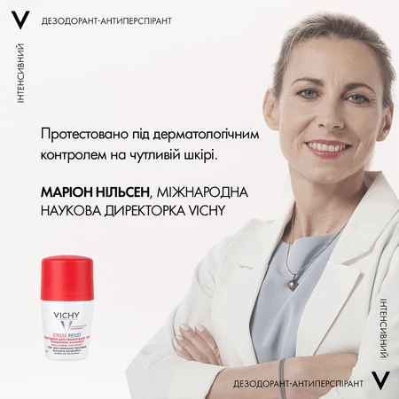 Кульковий дезодорант Vichy Stress Resist 72 години захисту у стресових ситуаціях, 50 мл: ціни та характеристики