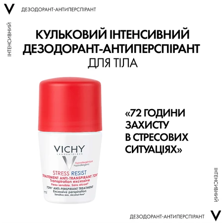 Кульковий дезодорант Vichy Stress Resist 72 години захисту у стресових ситуаціях, 50 мл: ціни та характеристики