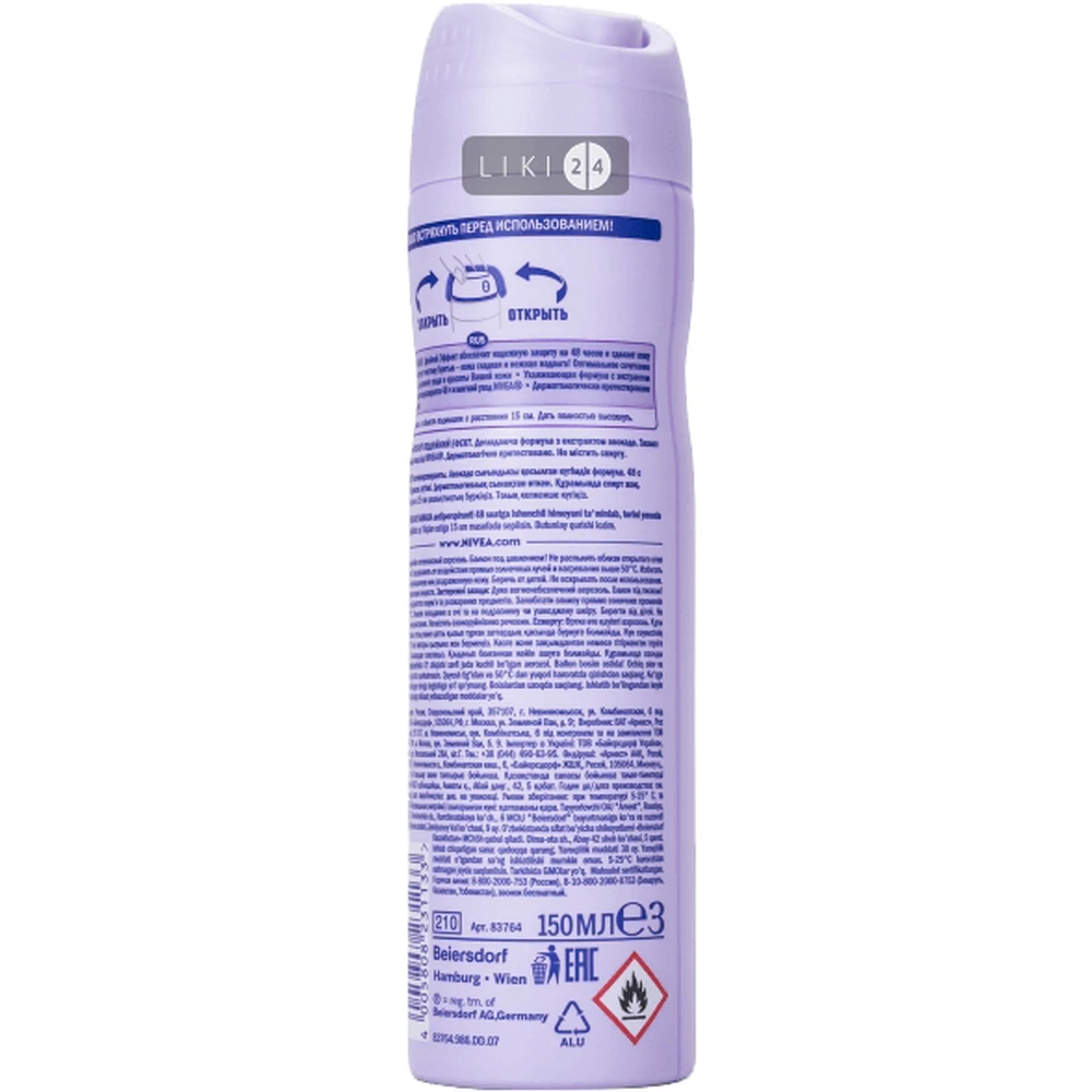 Дезодорант-спрей Nivea Deodorant Double Effect 48H Подвійний ефект для жінок 150 мл: ціни та характеристики