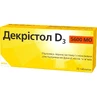 Декрістол D3 5600 МО таблетки, №30