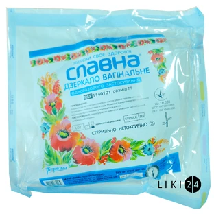 Дзеркало вагінальне "славна" стерильне M