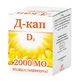 Д-кап D3 2000 МО капсули,  №60
