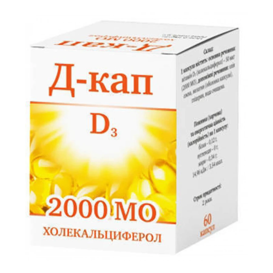 Д-кап D3 2000 МО капсули, №60: ціни та характеристики