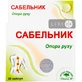 Добавка биологически активная "аптека природы" №3 "сабельник" капс. 0,35 г контурн. ячейк. уп. №30