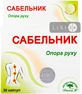 Добавка биологически активная "аптека природы" №3 "сабельник" капс. 0,35 г контурн. ячейк. уп. №30