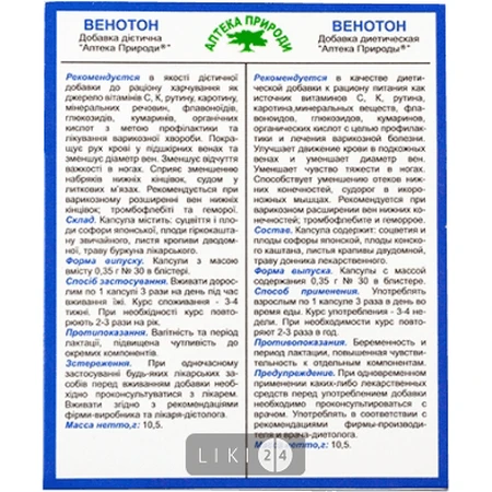 Добавка биологически активная "аптека природы" №4 "венотон" капс. 0,35 г блистер №30: цены и характеристики