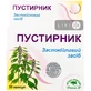 Добавка диетическая "аптека природы" №30 "пустырник" капс. №30