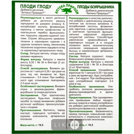 Добавка дієтична "аптека природи" №32 "плоди глоду" капс. №30: ціни та характеристики