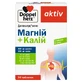 Допельгерц Актив Магній + Калій таблетки,  №30