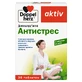 Доппельгерц Актив Антистрес таблетки, №30
