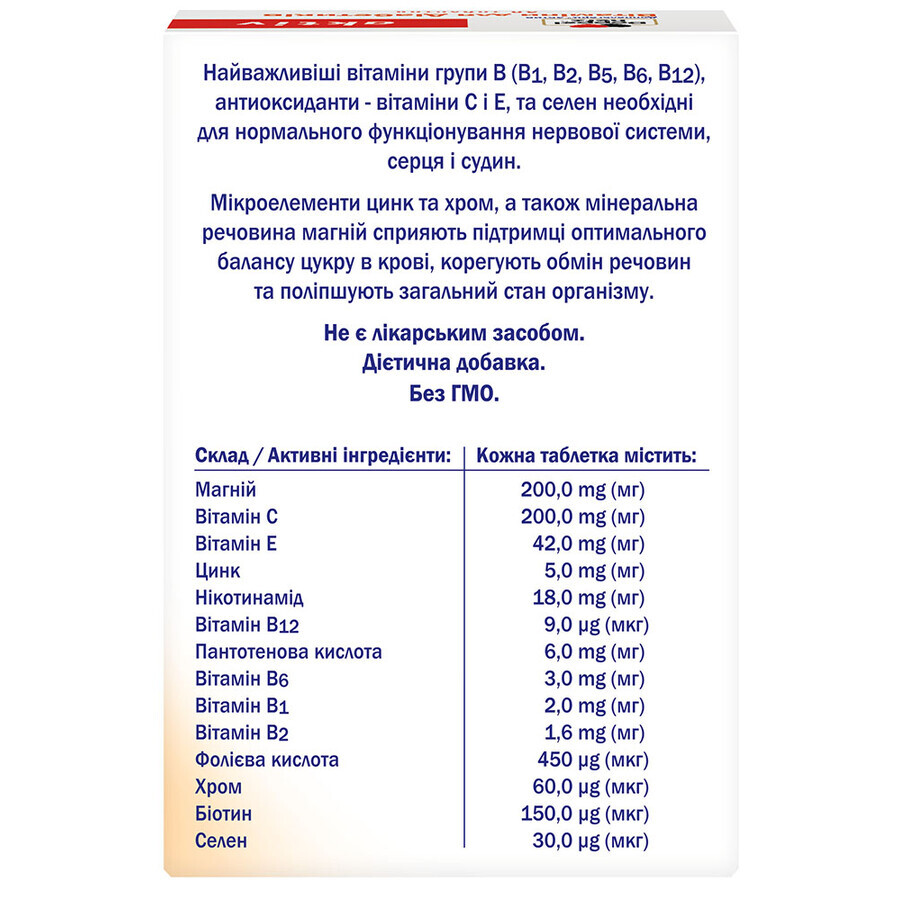 Доппельгерц Актив Вітаміни для діабетиків таблетки, №30: ціни та характеристики