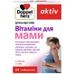 Доппельгерц Актив Вітаміни для мами таблетки, №30
