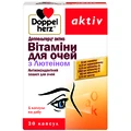 Доппельгерц Актив Витамины для глаз с лютеином капсулы, №30
