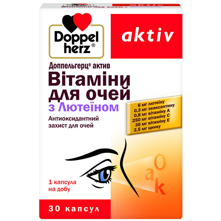 Доппельгерц Актив Витамины для глаз с лютеином капсулы, №30: цены и характеристики