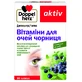 Доппельгерц Актив Витамины для глаз черника капсулы, №30