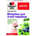 Доппельгерц Актив Вітаміни для очей чорниця капсули, №30
