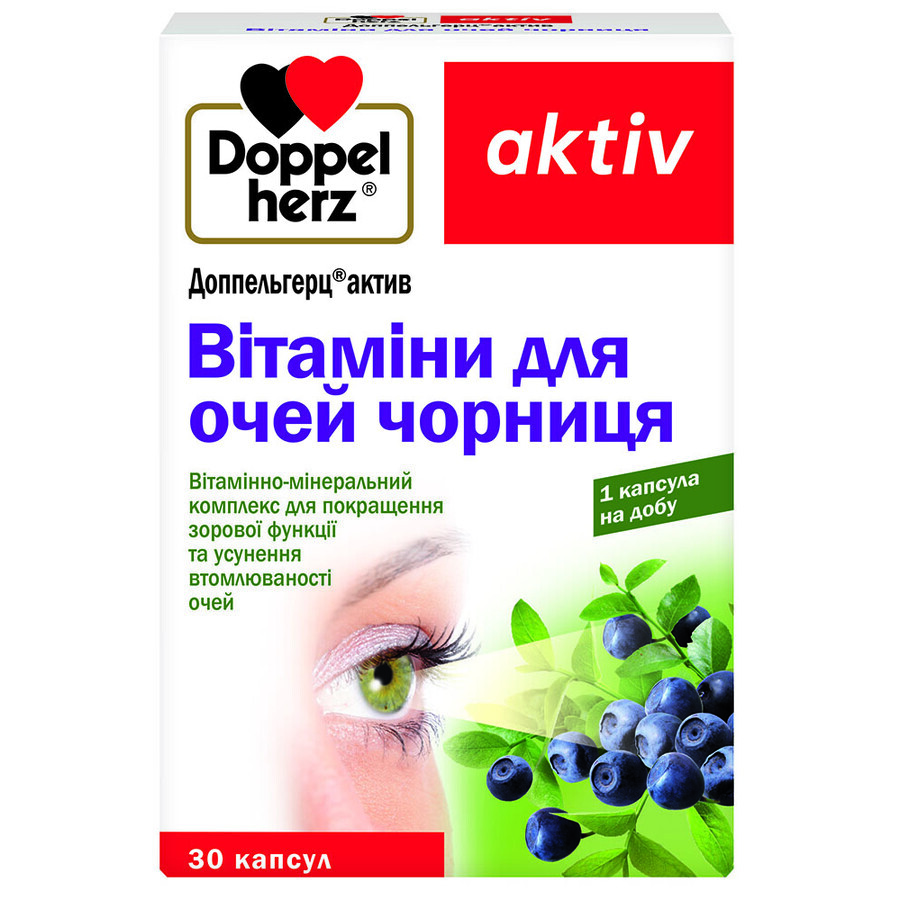 Доппельгерц Актив Витамины для глаз черника капсулы, №30: цены и характеристики