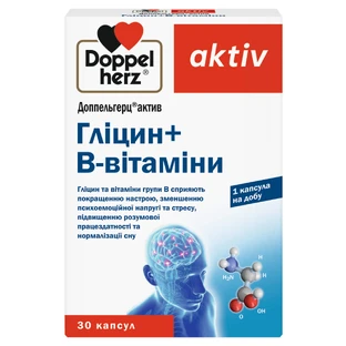 Доппельгерц Актив Глицин+В-витамины капсулы, №30