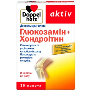 Доппельгерц Актив Глюкозамін + Хондроітин капсули, №30