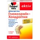 Доппельгерц Актив Глюкозамин + Хондроитин капсулы, №30