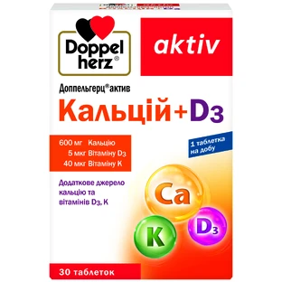 Доппельгерц Актив Кальций + D3 таблетки, №30