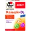 Доппельгерц Актив Кальций + D3 таблетки, №30