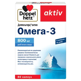 Доппельгерц Актив Омега-3 капсули, №80