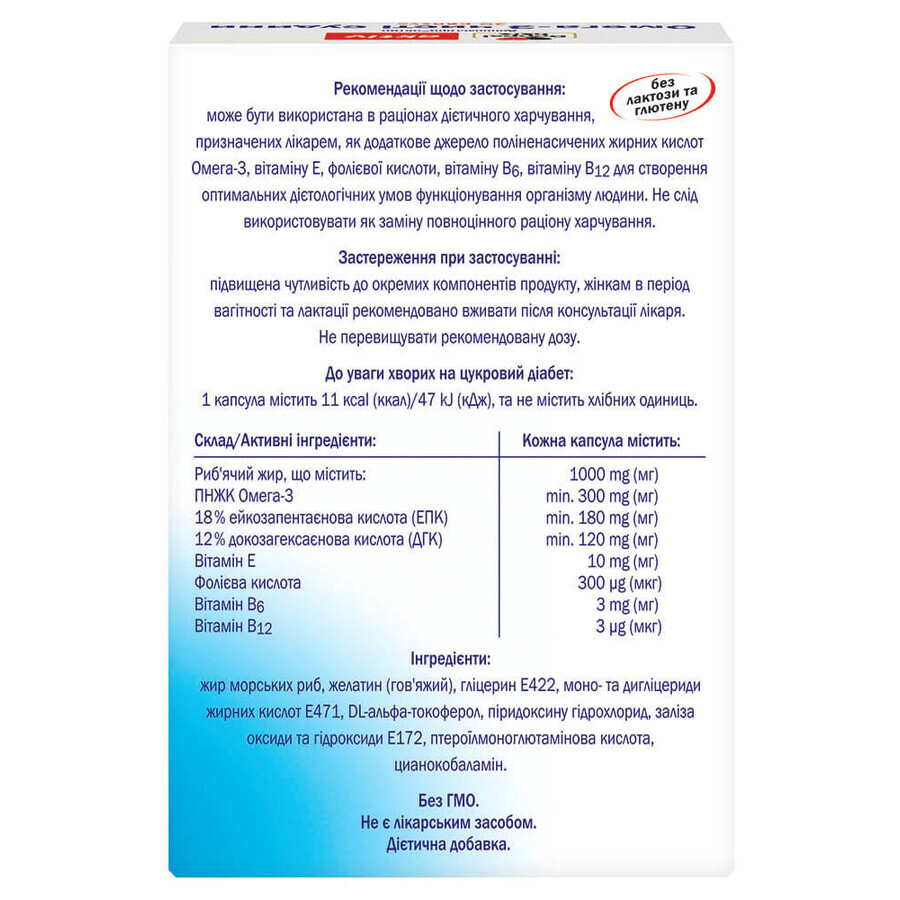 Доппельгерц Актив Омега-3 чистые сосуды капсулы, №30: цены и характеристики