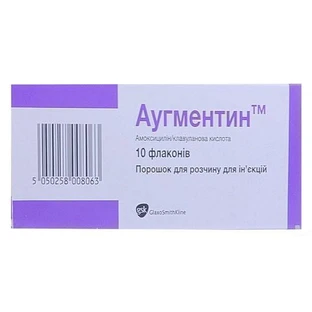 Аугментин пор. д/р-ну д/інф. 2000 мг + 200 мг фл. №10