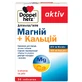 Доппельгерц Актив Магний + Кальций таблетки, №30