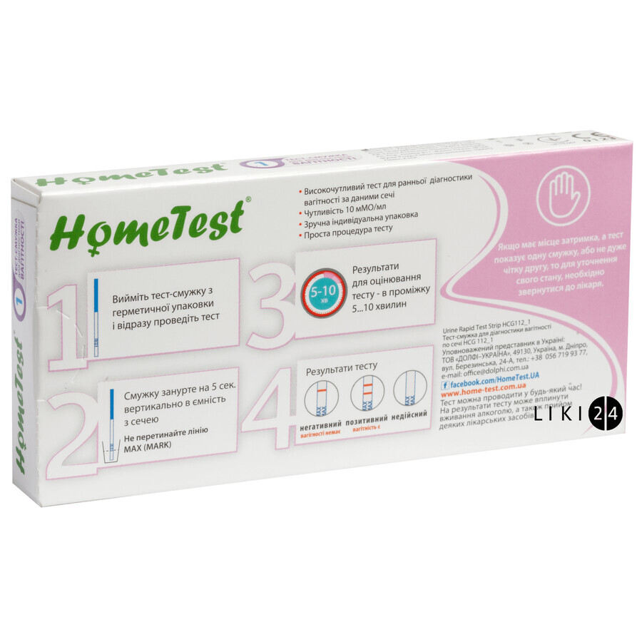Тест-полоска HomeTest HCG110 для определения беременности : цены и характеристики