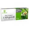Екстракт гарцинії 0.25 г №80