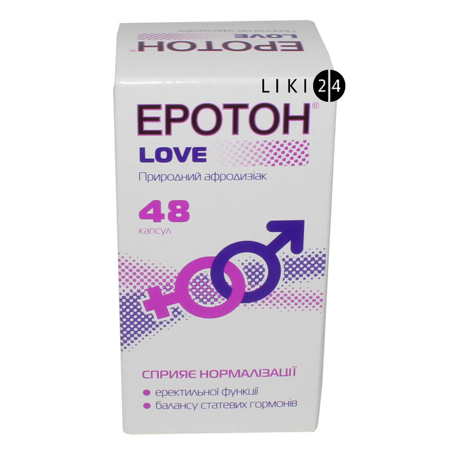 Еротон лав капс. 540 мг №48: ціни та характеристики
