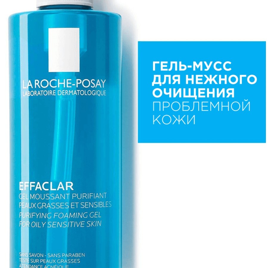 Гель-мус La Roche-Posay Effaclar для очищення жирної проблемної шкіри, 400 мл: ціни та характеристики