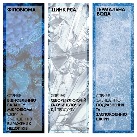 Гель-мус La Roche-Posay Effaclar +М для очищення жирної і проблемної шкіри, 400 мл: ціни та характеристики