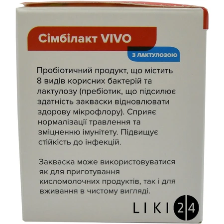 Закваска бактериальная "симбилакт vivo с лактулозой" 1,5 г №4: цены и характеристики