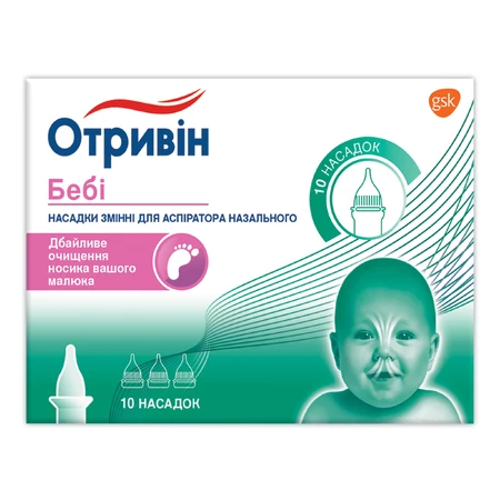 Змінні насадки Отривін Бебі №10: ціни та характеристики